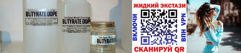 Бутират вода  даркнет сайт  Семёнов 