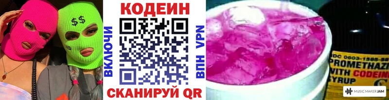 hydra   что такое наркотик  Семёнов  Codein напиток Lean (лин) 